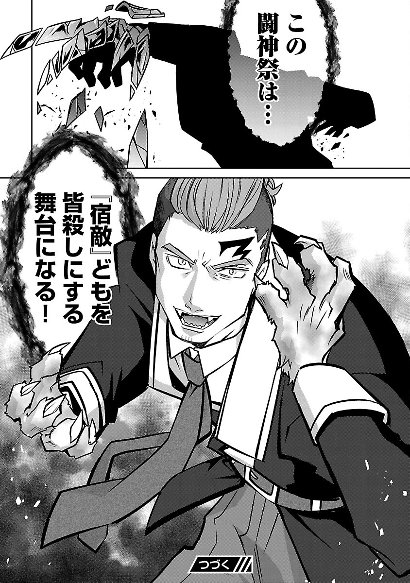 KOGEKI RYOKU KYOKU BURI NO SAIKYO MAJUTSU SHI KINRYOKU CHI 9999 NO DAIKEN SHI, TENSEI SHITE NI DOME NO JINSEI WO AYUMU - raw - Chapter 22 - https://jpdd.ccdd.to/JPDD/kogekiryokukyokuburinosaikyomajutsushikinryokuchi9999nodaikenshitenseishitenidomenojinseiwoayumu/248967/fkbplxpo2xu.jpg