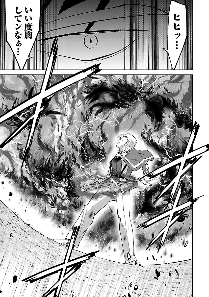 KOGEKI RYOKU KYOKU BURI NO SAIKYO MAJUTSU SHI KINRYOKU CHI 9999 NO DAIKEN SHI, TENSEI SHITE NI DOME NO JINSEI WO AYUMU - raw - Chapter 22 - https://jpdd.ccdd.to/JPDD/kogekiryokukyokuburinosaikyomajutsushikinryokuchi9999nodaikenshitenseishitenidomenojinseiwoayumu/248967/gybp5bakt3r.jpg