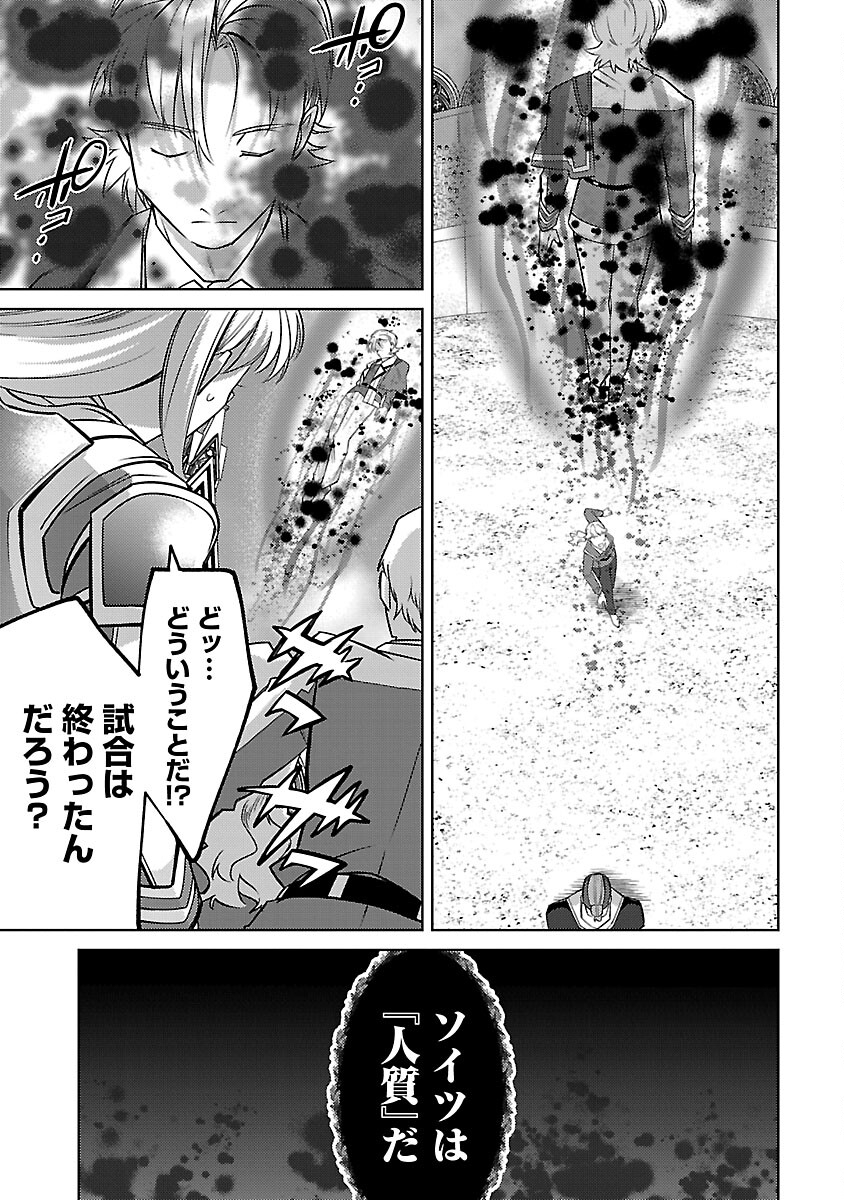 KOGEKI RYOKU KYOKU BURI NO SAIKYO MAJUTSU SHI KINRYOKU CHI 9999 NO DAIKEN SHI, TENSEI SHITE NI DOME NO JINSEI WO AYUMU - raw - Chapter 22 - https://jpdd.ccdd.to/JPDD/kogekiryokukyokuburinosaikyomajutsushikinryokuchi9999nodaikenshitenseishitenidomenojinseiwoayumu/248967/hfthglixyig.jpg