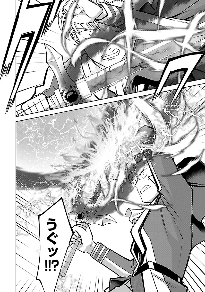 KOGEKI RYOKU KYOKU BURI NO SAIKYO MAJUTSU SHI KINRYOKU CHI 9999 NO DAIKEN SHI, TENSEI SHITE NI DOME NO JINSEI WO AYUMU - raw - Chapter 22 - https://jpdd.ccdd.to/JPDD/kogekiryokukyokuburinosaikyomajutsushikinryokuchi9999nodaikenshitenseishitenidomenojinseiwoayumu/248967/hgcjjv34act.jpg