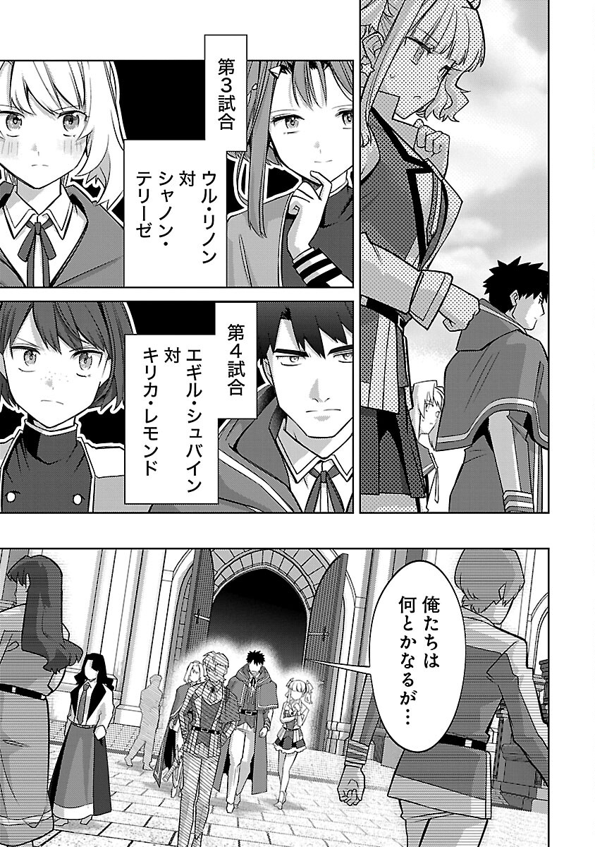 KOGEKI RYOKU KYOKU BURI NO SAIKYO MAJUTSU SHI KINRYOKU CHI 9999 NO DAIKEN SHI, TENSEI SHITE NI DOME NO JINSEI WO AYUMU - raw - Chapter 22 - https://jpdd.ccdd.to/JPDD/kogekiryokukyokuburinosaikyomajutsushikinryokuchi9999nodaikenshitenseishitenidomenojinseiwoayumu/248967/ibhbi5q1ufv.jpg