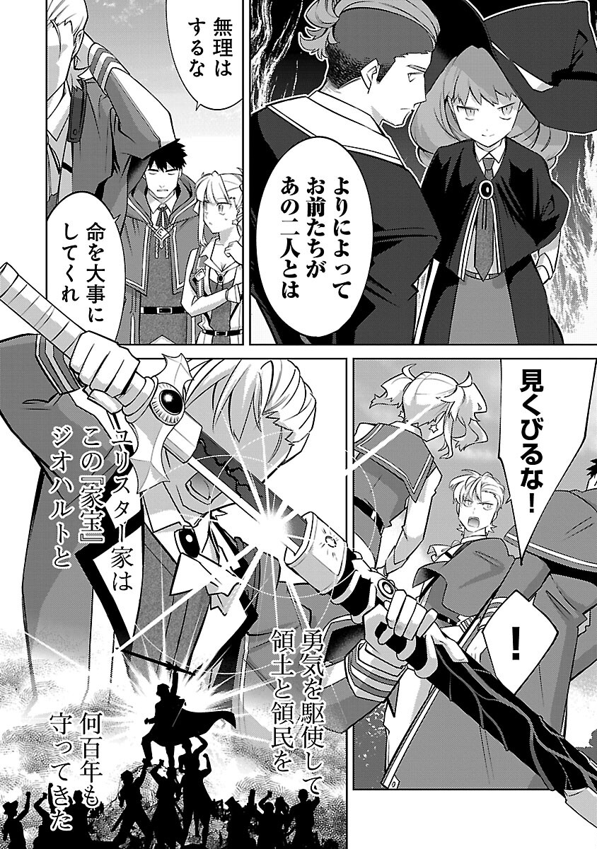 KOGEKI RYOKU KYOKU BURI NO SAIKYO MAJUTSU SHI KINRYOKU CHI 9999 NO DAIKEN SHI, TENSEI SHITE NI DOME NO JINSEI WO AYUMU - raw - Chapter 22 - https://jpdd.ccdd.to/JPDD/kogekiryokukyokuburinosaikyomajutsushikinryokuchi9999nodaikenshitenseishitenidomenojinseiwoayumu/248967/it2co2jbyog.jpg