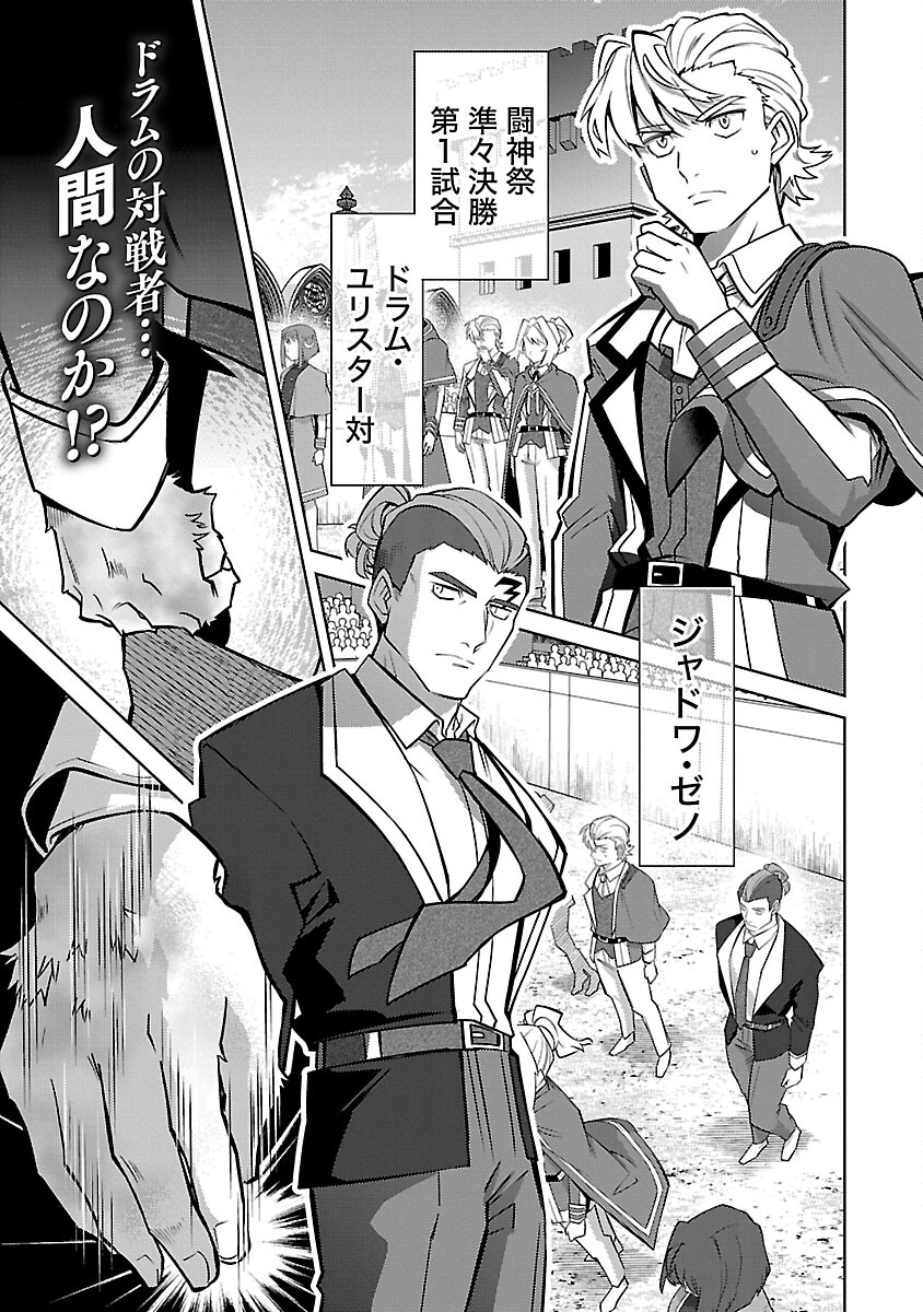 KOGEKI RYOKU KYOKU BURI NO SAIKYO MAJUTSU SHI KINRYOKU CHI 9999 NO DAIKEN SHI, TENSEI SHITE NI DOME NO JINSEI WO AYUMU - raw - Chapter 22 - https://jpdd.ccdd.to/JPDD/kogekiryokukyokuburinosaikyomajutsushikinryokuchi9999nodaikenshitenseishitenidomenojinseiwoayumu/248967/jfya2vnwhzg.jpg