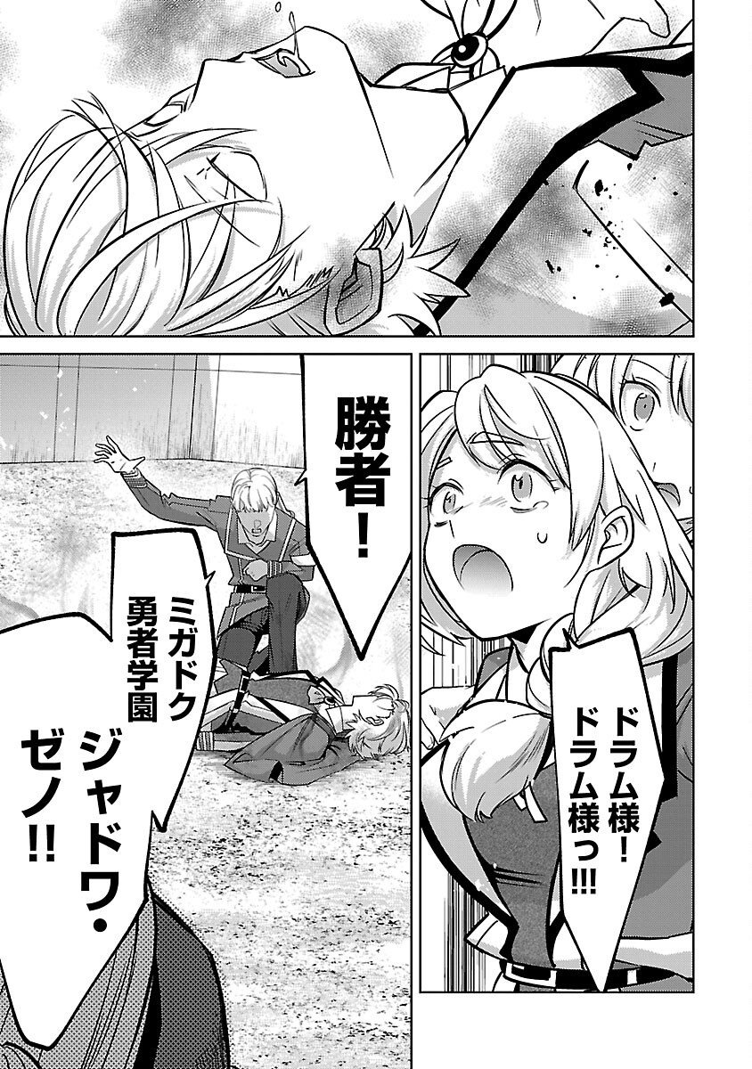 KOGEKI RYOKU KYOKU BURI NO SAIKYO MAJUTSU SHI KINRYOKU CHI 9999 NO DAIKEN SHI, TENSEI SHITE NI DOME NO JINSEI WO AYUMU - raw - Chapter 22 - https://jpdd.ccdd.to/JPDD/kogekiryokukyokuburinosaikyomajutsushikinryokuchi9999nodaikenshitenseishitenidomenojinseiwoayumu/248967/mpu3d4fdc22.jpg