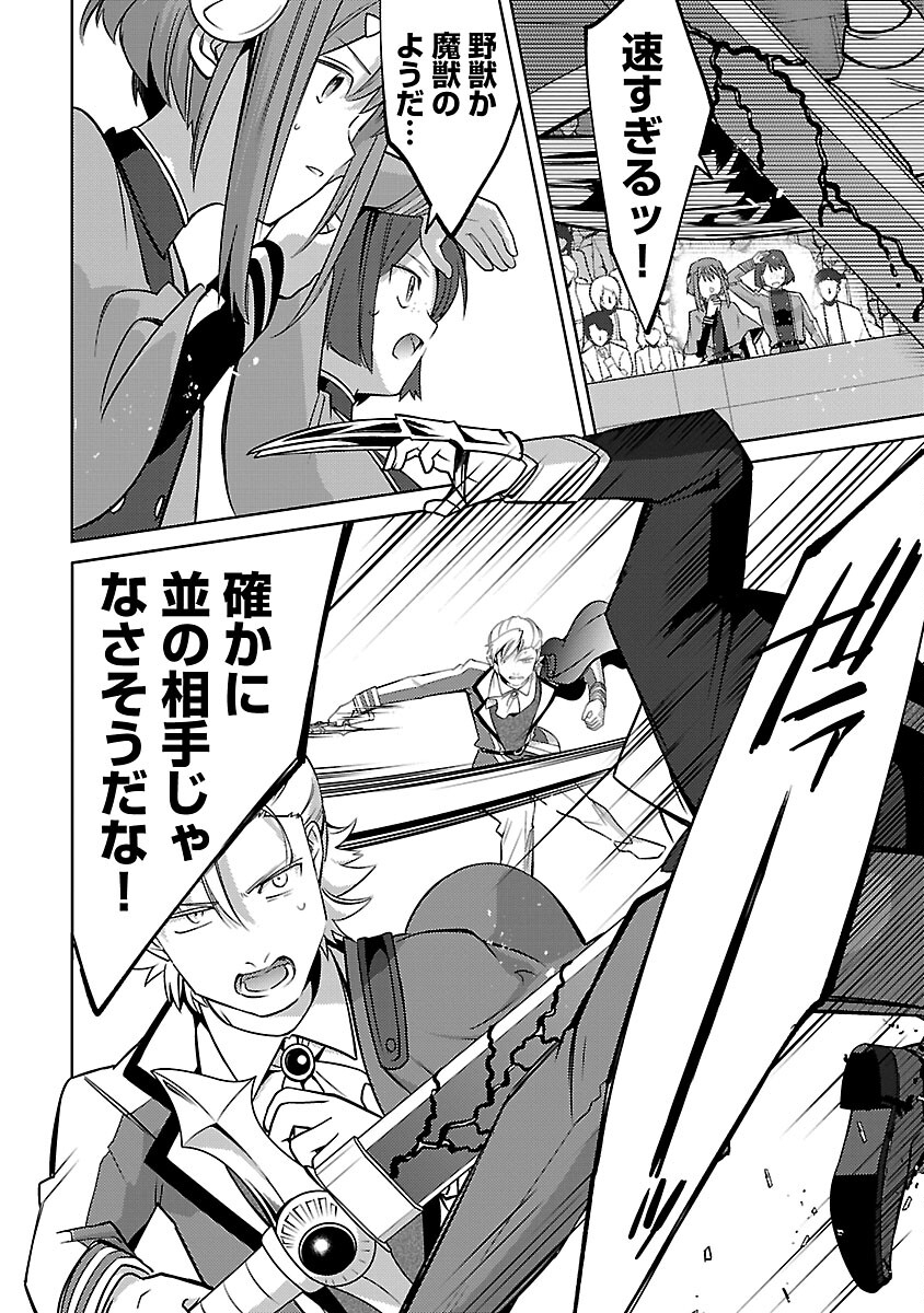 KOGEKI RYOKU KYOKU BURI NO SAIKYO MAJUTSU SHI KINRYOKU CHI 9999 NO DAIKEN SHI, TENSEI SHITE NI DOME NO JINSEI WO AYUMU - raw - Chapter 22 - https://jpdd.ccdd.to/JPDD/kogekiryokukyokuburinosaikyomajutsushikinryokuchi9999nodaikenshitenseishitenidomenojinseiwoayumu/248967/skaxsgcmzye.jpg