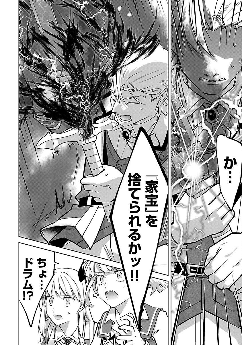 KOGEKI RYOKU KYOKU BURI NO SAIKYO MAJUTSU SHI KINRYOKU CHI 9999 NO DAIKEN SHI, TENSEI SHITE NI DOME NO JINSEI WO AYUMU - raw - Chapter 22 - https://jpdd.ccdd.to/JPDD/kogekiryokukyokuburinosaikyomajutsushikinryokuchi9999nodaikenshitenseishitenidomenojinseiwoayumu/248967/slpbdciqezw.jpg