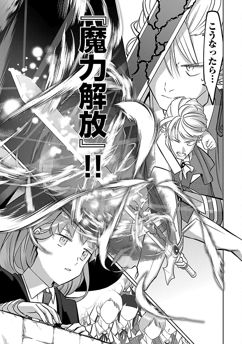 KOGEKI RYOKU KYOKU BURI NO SAIKYO MAJUTSU SHI KINRYOKU CHI 9999 NO DAIKEN SHI, TENSEI SHITE NI DOME NO JINSEI WO AYUMU - raw - Chapter 22 - https://jpdd.ccdd.to/JPDD/kogekiryokukyokuburinosaikyomajutsushikinryokuchi9999nodaikenshitenseishitenidomenojinseiwoayumu/248967/sxecvccuigw.jpg