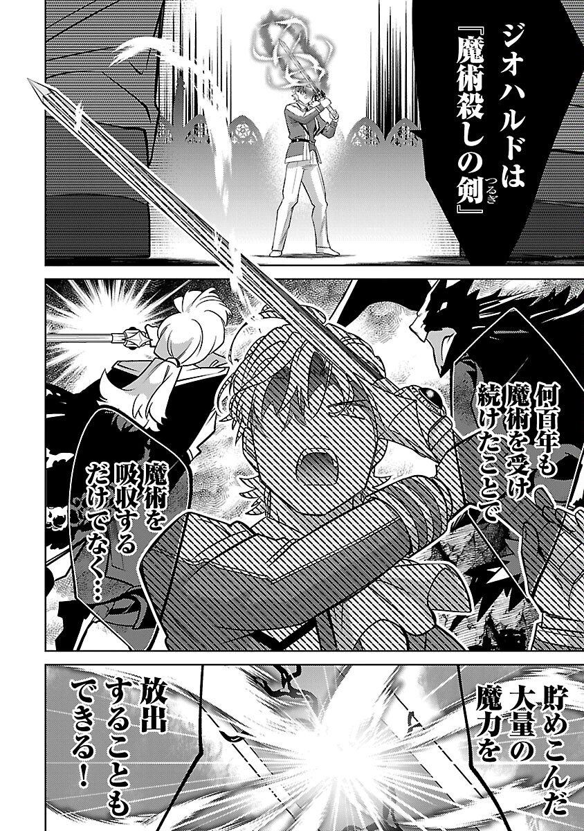 KOGEKI RYOKU KYOKU BURI NO SAIKYO MAJUTSU SHI KINRYOKU CHI 9999 NO DAIKEN SHI, TENSEI SHITE NI DOME NO JINSEI WO AYUMU - raw - Chapter 22 - https://jpdd.ccdd.to/JPDD/kogekiryokukyokuburinosaikyomajutsushikinryokuchi9999nodaikenshitenseishitenidomenojinseiwoayumu/248967/wqprudc142c.jpg