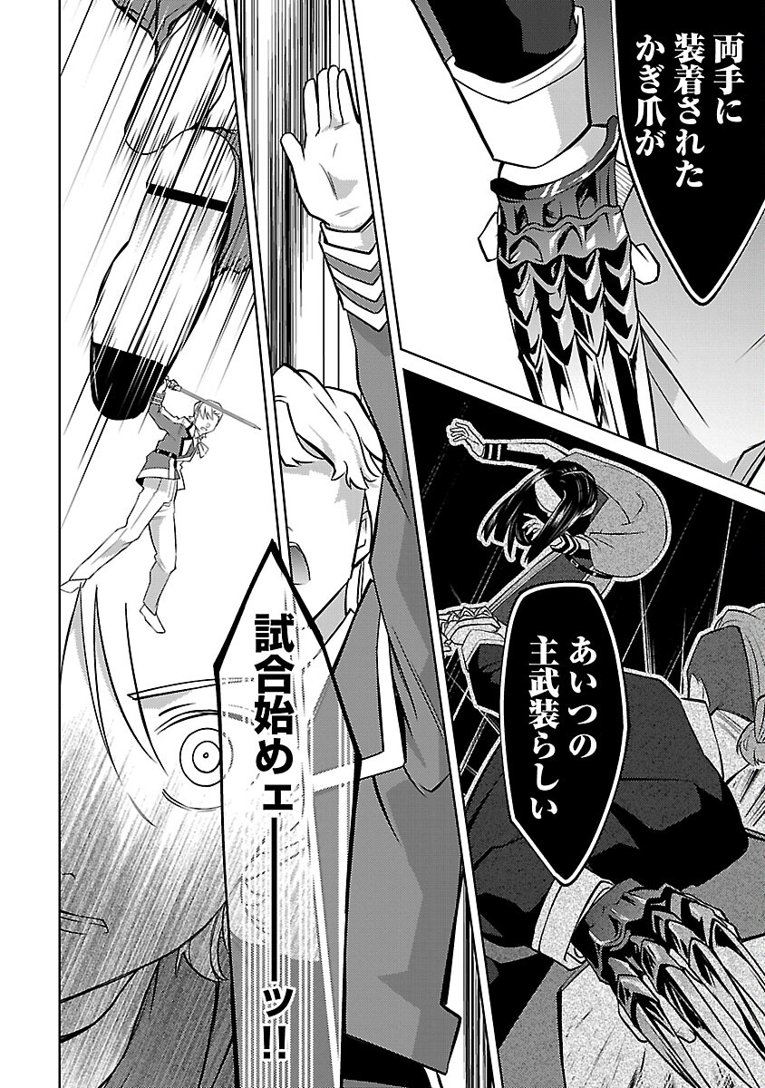 KOGEKI RYOKU KYOKU BURI NO SAIKYO MAJUTSU SHI KINRYOKU CHI 9999 NO DAIKEN SHI, TENSEI SHITE NI DOME NO JINSEI WO AYUMU - raw - Chapter 22 - https://jpdd.ccdd.to/JPDD/kogekiryokukyokuburinosaikyomajutsushikinryokuchi9999nodaikenshitenseishitenidomenojinseiwoayumu/248967/y4oxhsilq1i.jpg