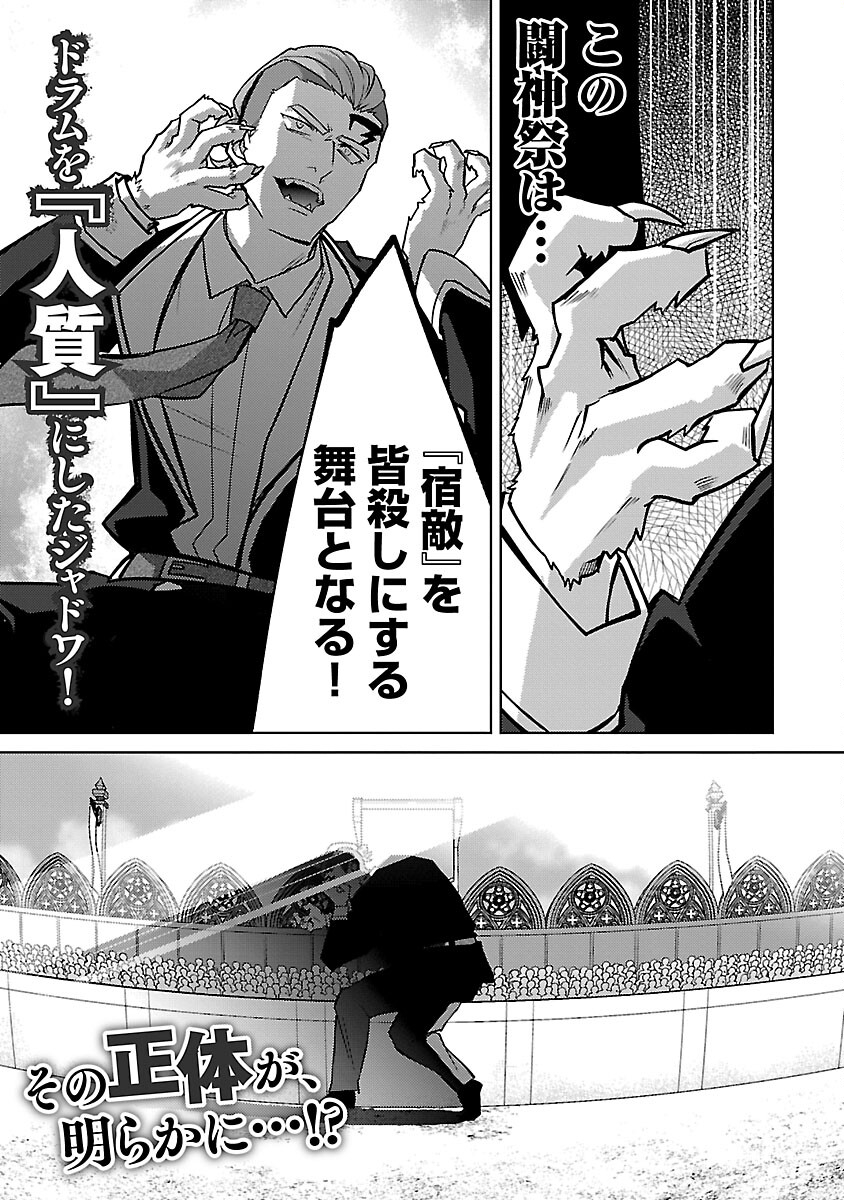 KOGEKI RYOKU KYOKU BURI NO SAIKYO MAJUTSU SHI KINRYOKU CHI 9999 NO DAIKEN SHI, TENSEI SHITE NI DOME NO JINSEI WO AYUMU - raw - Chapter 23 - https://jpdd.ccdd.to/JPDD/kogekiryokukyokuburinosaikyomajutsushikinryokuchi9999nodaikenshitenseishitenidomenojinseiwoayumu/252002/0hdvrppxbkb.jpg