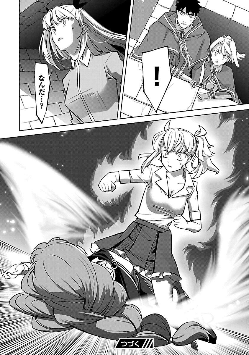 KOGEKI RYOKU KYOKU BURI NO SAIKYO MAJUTSU SHI KINRYOKU CHI 9999 NO DAIKEN SHI, TENSEI SHITE NI DOME NO JINSEI WO AYUMU - raw - Chapter 23 - https://jpdd.ccdd.to/JPDD/kogekiryokukyokuburinosaikyomajutsushikinryokuchi9999nodaikenshitenseishitenidomenojinseiwoayumu/252002/0jfvzbgrjuk.jpg