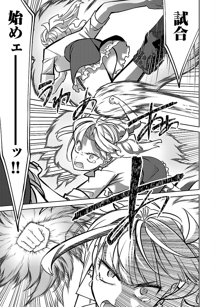 KOGEKI RYOKU KYOKU BURI NO SAIKYO MAJUTSU SHI KINRYOKU CHI 9999 NO DAIKEN SHI, TENSEI SHITE NI DOME NO JINSEI WO AYUMU - raw - Chapter 23 - https://jpdd.ccdd.to/JPDD/kogekiryokukyokuburinosaikyomajutsushikinryokuchi9999nodaikenshitenseishitenidomenojinseiwoayumu/252002/2nx1aqtp54b.jpg