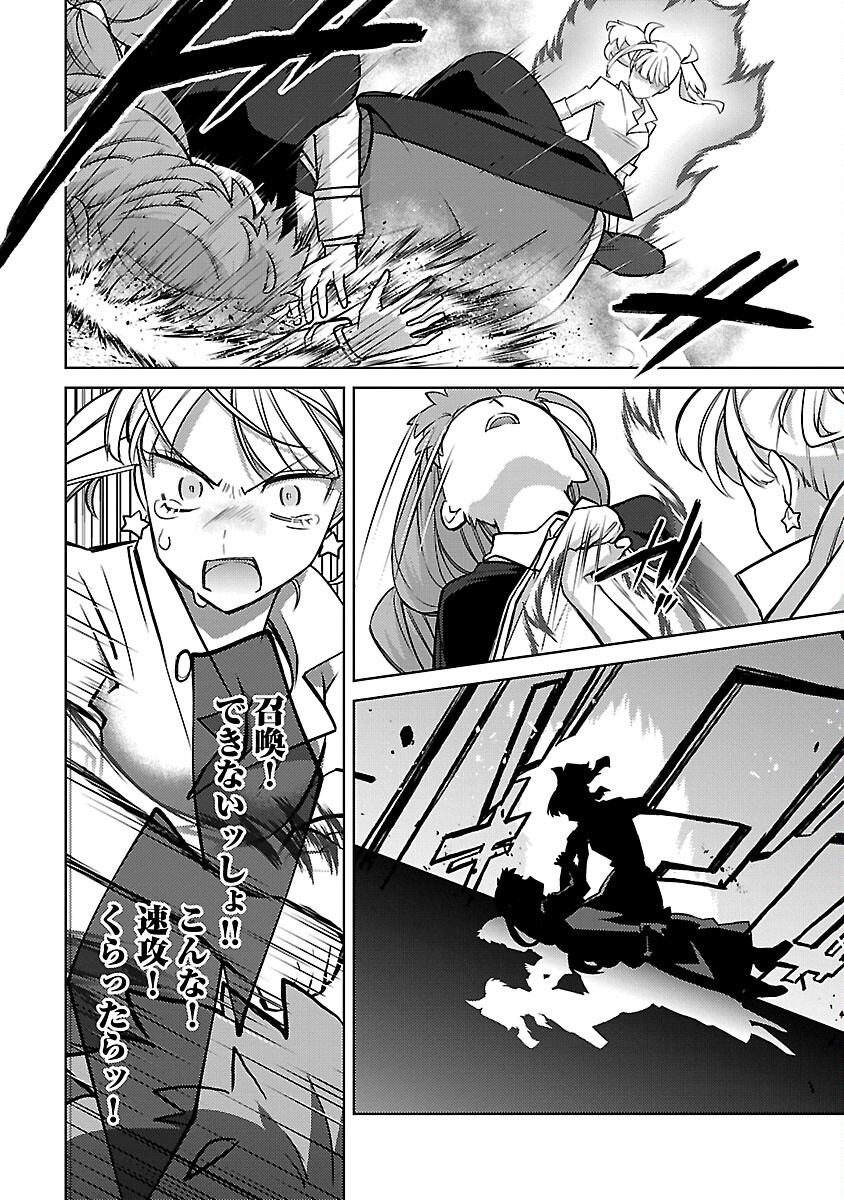KOGEKI RYOKU KYOKU BURI NO SAIKYO MAJUTSU SHI KINRYOKU CHI 9999 NO DAIKEN SHI, TENSEI SHITE NI DOME NO JINSEI WO AYUMU - raw - Chapter 23 - https://jpdd.ccdd.to/JPDD/kogekiryokukyokuburinosaikyomajutsushikinryokuchi9999nodaikenshitenseishitenidomenojinseiwoayumu/252002/2zcwzgazzch.jpg