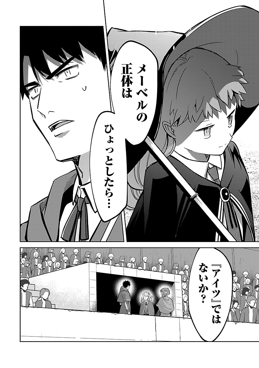 KOGEKI RYOKU KYOKU BURI NO SAIKYO MAJUTSU SHI KINRYOKU CHI 9999 NO DAIKEN SHI, TENSEI SHITE NI DOME NO JINSEI WO AYUMU - raw - Chapter 23 - https://jpdd.ccdd.to/JPDD/kogekiryokukyokuburinosaikyomajutsushikinryokuchi9999nodaikenshitenseishitenidomenojinseiwoayumu/252002/30wlougybyt.jpg