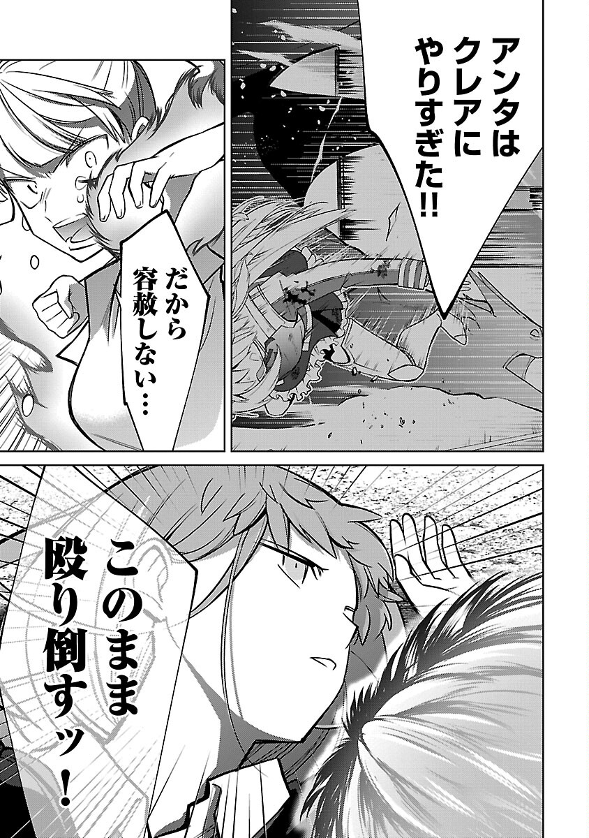 KOGEKI RYOKU KYOKU BURI NO SAIKYO MAJUTSU SHI KINRYOKU CHI 9999 NO DAIKEN SHI, TENSEI SHITE NI DOME NO JINSEI WO AYUMU - raw - Chapter 23 - https://jpdd.ccdd.to/JPDD/kogekiryokukyokuburinosaikyomajutsushikinryokuchi9999nodaikenshitenseishitenidomenojinseiwoayumu/252002/h3sjlhduanx.jpg