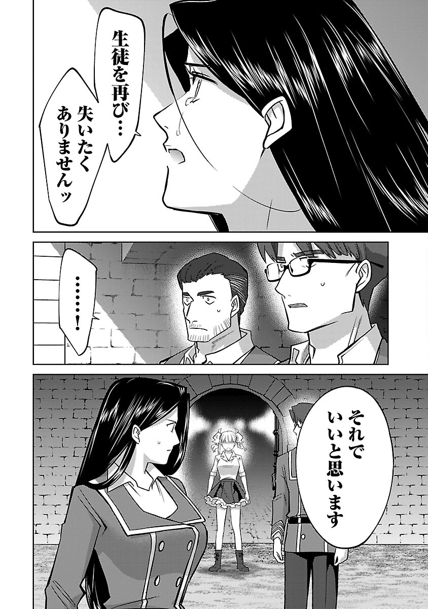 KOGEKI RYOKU KYOKU BURI NO SAIKYO MAJUTSU SHI KINRYOKU CHI 9999 NO DAIKEN SHI, TENSEI SHITE NI DOME NO JINSEI WO AYUMU - raw - Chapter 23 - https://jpdd.ccdd.to/JPDD/kogekiryokukyokuburinosaikyomajutsushikinryokuchi9999nodaikenshitenseishitenidomenojinseiwoayumu/252002/hyls4x0mlrt.jpg