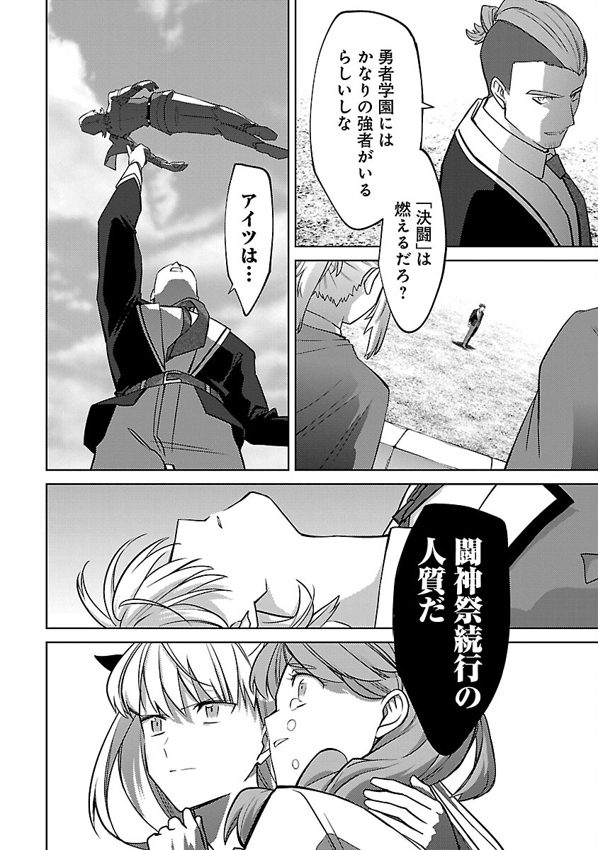 KOGEKI RYOKU KYOKU BURI NO SAIKYO MAJUTSU SHI KINRYOKU CHI 9999 NO DAIKEN SHI, TENSEI SHITE NI DOME NO JINSEI WO AYUMU - raw - Chapter 23 - https://jpdd.ccdd.to/JPDD/kogekiryokukyokuburinosaikyomajutsushikinryokuchi9999nodaikenshitenseishitenidomenojinseiwoayumu/252002/i4ipzwq2a4c.jpg