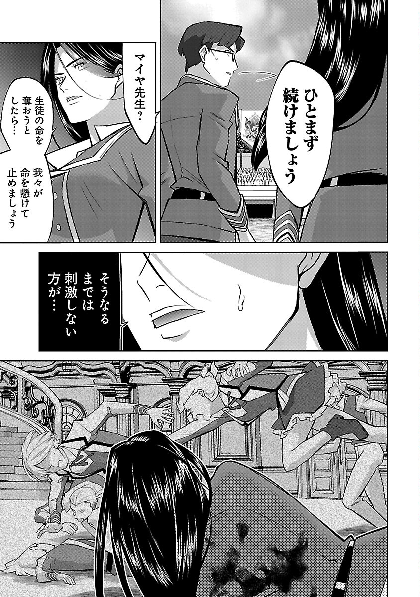 KOGEKI RYOKU KYOKU BURI NO SAIKYO MAJUTSU SHI KINRYOKU CHI 9999 NO DAIKEN SHI, TENSEI SHITE NI DOME NO JINSEI WO AYUMU - raw - Chapter 23 - https://jpdd.ccdd.to/JPDD/kogekiryokukyokuburinosaikyomajutsushikinryokuchi9999nodaikenshitenseishitenidomenojinseiwoayumu/252002/l1l1kkoqs4r.jpg