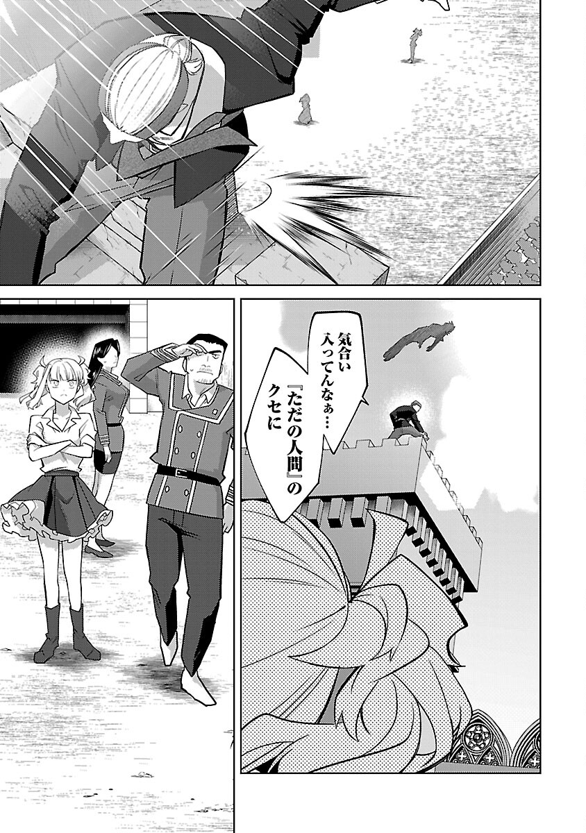 KOGEKI RYOKU KYOKU BURI NO SAIKYO MAJUTSU SHI KINRYOKU CHI 9999 NO DAIKEN SHI, TENSEI SHITE NI DOME NO JINSEI WO AYUMU - raw - Chapter 23 - https://jpdd.ccdd.to/JPDD/kogekiryokukyokuburinosaikyomajutsushikinryokuchi9999nodaikenshitenseishitenidomenojinseiwoayumu/252002/ojnutirpt3e.jpg