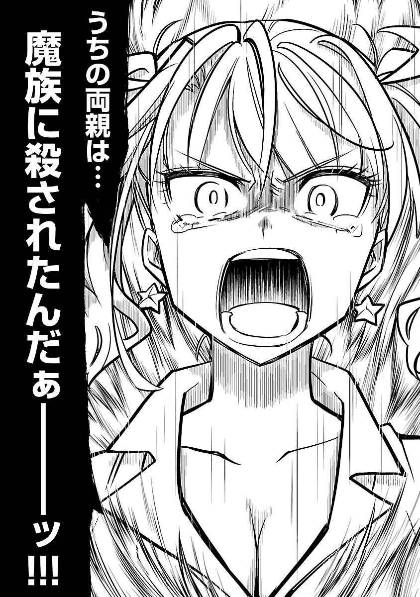 KOGEKI RYOKU KYOKU BURI NO SAIKYO MAJUTSU SHI KINRYOKU CHI 9999 NO DAIKEN SHI, TENSEI SHITE NI DOME NO JINSEI WO AYUMU - raw - Chapter 23 - https://jpdd.ccdd.to/JPDD/kogekiryokukyokuburinosaikyomajutsushikinryokuchi9999nodaikenshitenseishitenidomenojinseiwoayumu/252002/tqaagiqw10g.jpg