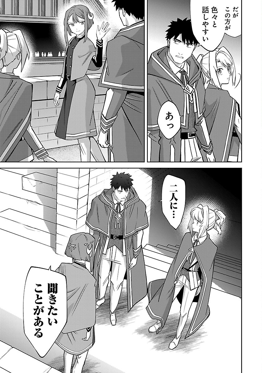 KOGEKI RYOKU KYOKU BURI NO SAIKYO MAJUTSU SHI KINRYOKU CHI 9999 NO DAIKEN SHI, TENSEI SHITE NI DOME NO JINSEI WO AYUMU - raw - Chapter 23 - https://jpdd.ccdd.to/JPDD/kogekiryokukyokuburinosaikyomajutsushikinryokuchi9999nodaikenshitenseishitenidomenojinseiwoayumu/252002/uzzqc0kg4zq.jpg