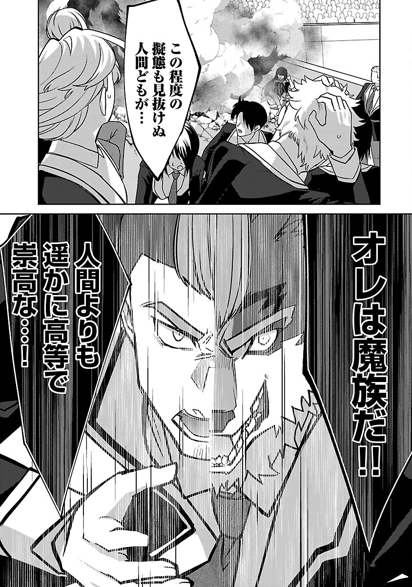 KOGEKI RYOKU KYOKU BURI NO SAIKYO MAJUTSU SHI KINRYOKU CHI 9999 NO DAIKEN SHI, TENSEI SHITE NI DOME NO JINSEI WO AYUMU - raw - Chapter 23 - https://jpdd.ccdd.to/JPDD/kogekiryokukyokuburinosaikyomajutsushikinryokuchi9999nodaikenshitenseishitenidomenojinseiwoayumu/252002/wbtthc3im55.jpg