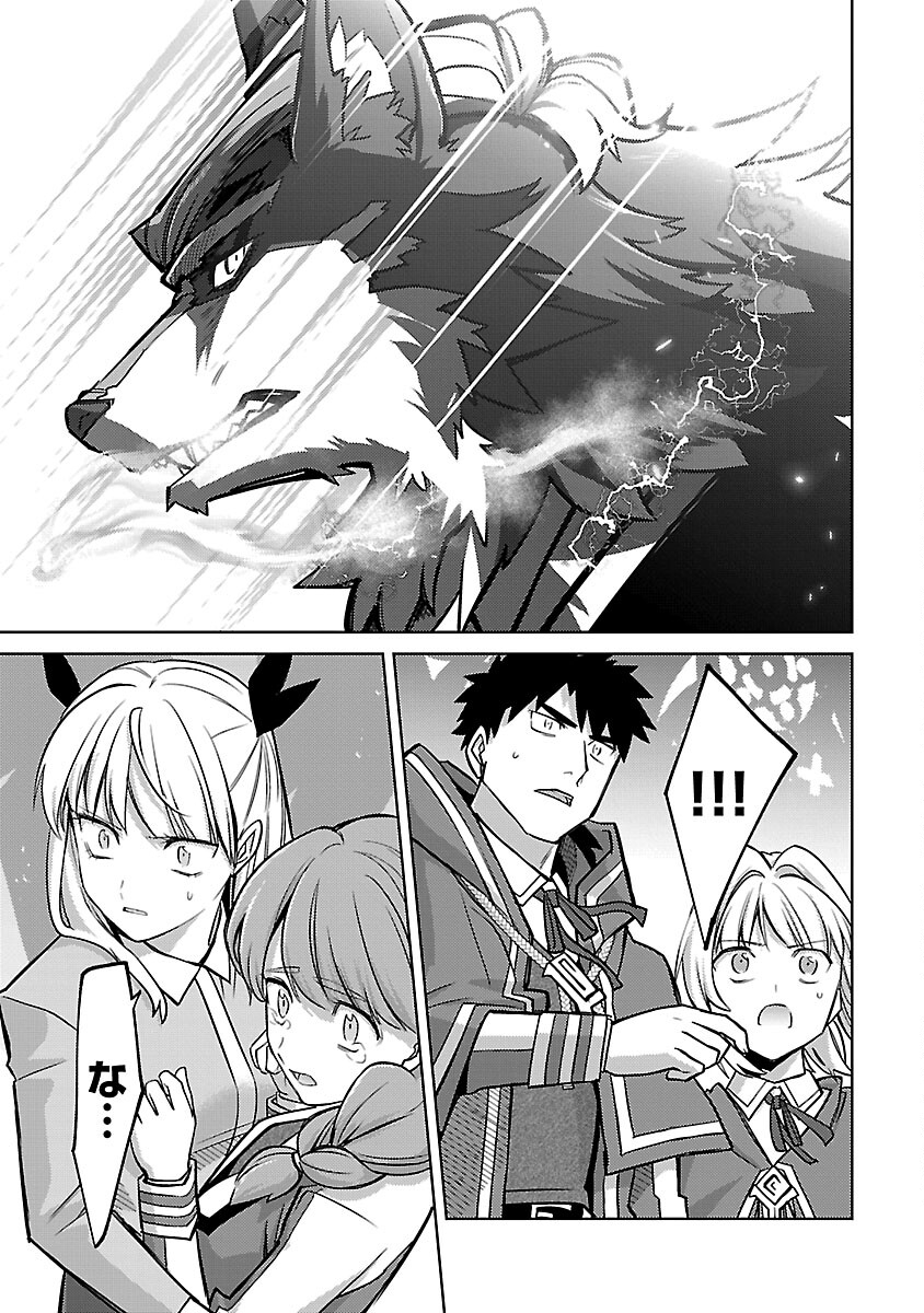 KOGEKI RYOKU KYOKU BURI NO SAIKYO MAJUTSU SHI KINRYOKU CHI 9999 NO DAIKEN SHI, TENSEI SHITE NI DOME NO JINSEI WO AYUMU - raw - Chapter 23 - https://jpdd.ccdd.to/JPDD/kogekiryokukyokuburinosaikyomajutsushikinryokuchi9999nodaikenshitenseishitenidomenojinseiwoayumu/252002/wk1mayh50js.jpg