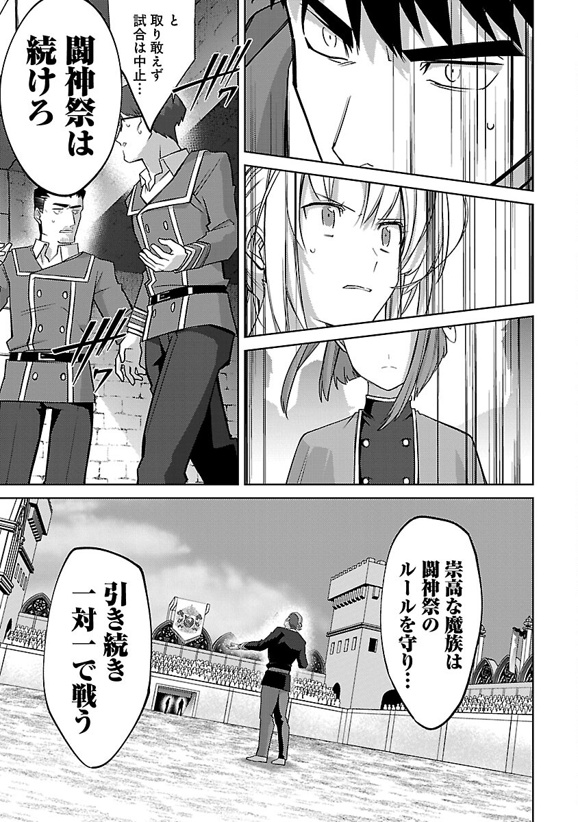 KOGEKI RYOKU KYOKU BURI NO SAIKYO MAJUTSU SHI KINRYOKU CHI 9999 NO DAIKEN SHI, TENSEI SHITE NI DOME NO JINSEI WO AYUMU - raw - Chapter 23 - https://jpdd.ccdd.to/JPDD/kogekiryokukyokuburinosaikyomajutsushikinryokuchi9999nodaikenshitenseishitenidomenojinseiwoayumu/252002/xac5rttde4t.jpg