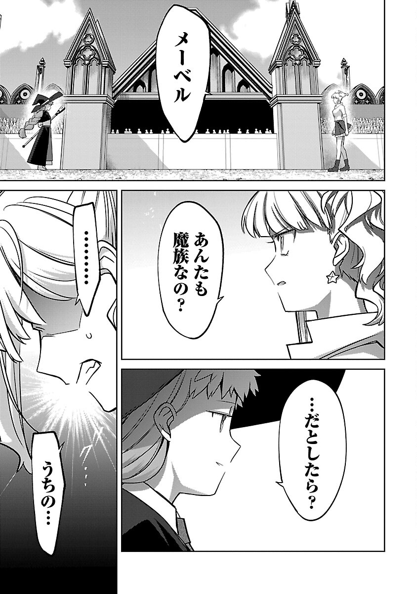 KOGEKI RYOKU KYOKU BURI NO SAIKYO MAJUTSU SHI KINRYOKU CHI 9999 NO DAIKEN SHI, TENSEI SHITE NI DOME NO JINSEI WO AYUMU - raw - Chapter 23 - https://jpdd.ccdd.to/JPDD/kogekiryokukyokuburinosaikyomajutsushikinryokuchi9999nodaikenshitenseishitenidomenojinseiwoayumu/252002/z5rri5l5rua.jpg