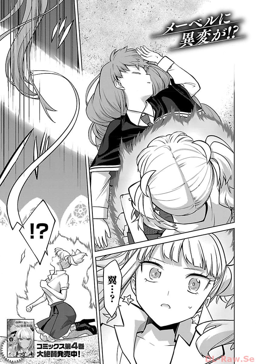 KOGEKI RYOKU KYOKU BURI NO SAIKYO MAJUTSU SHI KINRYOKU CHI 9999 NO DAIKEN SHI, TENSEI SHITE NI DOME NO JINSEI WO AYUMU - raw - Chapter 24 - https://jpdd.ccdd.to/JPDD/kogekiryokukyokuburinosaikyomajutsushikinryokuchi9999nodaikenshitenseishitenidomenojinseiwoayumu/257431/4gbsy0a0yub.jpg