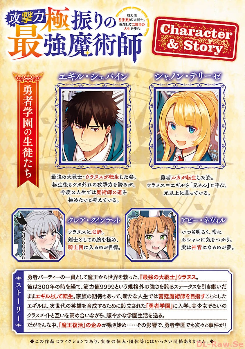 KOGEKI RYOKU KYOKU BURI NO SAIKYO MAJUTSU SHI KINRYOKU CHI 9999 NO DAIKEN SHI, TENSEI SHITE NI DOME NO JINSEI WO AYUMU - raw - Chapter 24 - https://jpdd.ccdd.to/JPDD/kogekiryokukyokuburinosaikyomajutsushikinryokuchi9999nodaikenshitenseishitenidomenojinseiwoayumu/257431/chvmcbktuew.jpg