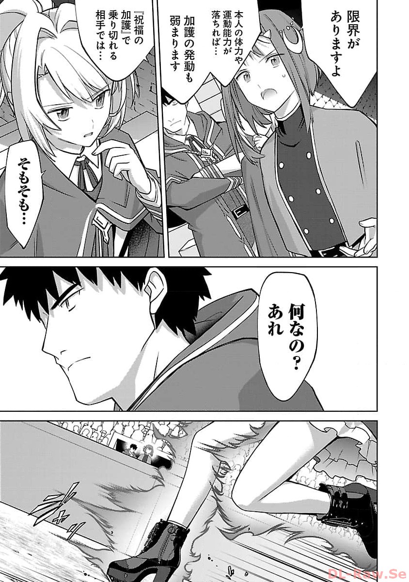 KOGEKI RYOKU KYOKU BURI NO SAIKYO MAJUTSU SHI KINRYOKU CHI 9999 NO DAIKEN SHI, TENSEI SHITE NI DOME NO JINSEI WO AYUMU - raw - Chapter 24 - https://jpdd.ccdd.to/JPDD/kogekiryokukyokuburinosaikyomajutsushikinryokuchi9999nodaikenshitenseishitenidomenojinseiwoayumu/257431/cirjeukrd3q.jpg