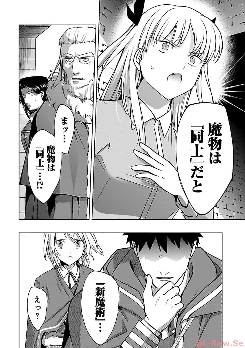 KOGEKI RYOKU KYOKU BURI NO SAIKYO MAJUTSU SHI KINRYOKU CHI 9999 NO DAIKEN SHI, TENSEI SHITE NI DOME NO JINSEI WO AYUMU - raw - Chapter 24 - https://jpdd.ccdd.to/JPDD/kogekiryokukyokuburinosaikyomajutsushikinryokuchi9999nodaikenshitenseishitenidomenojinseiwoayumu/257431/d1pvlmazkyn.jpg