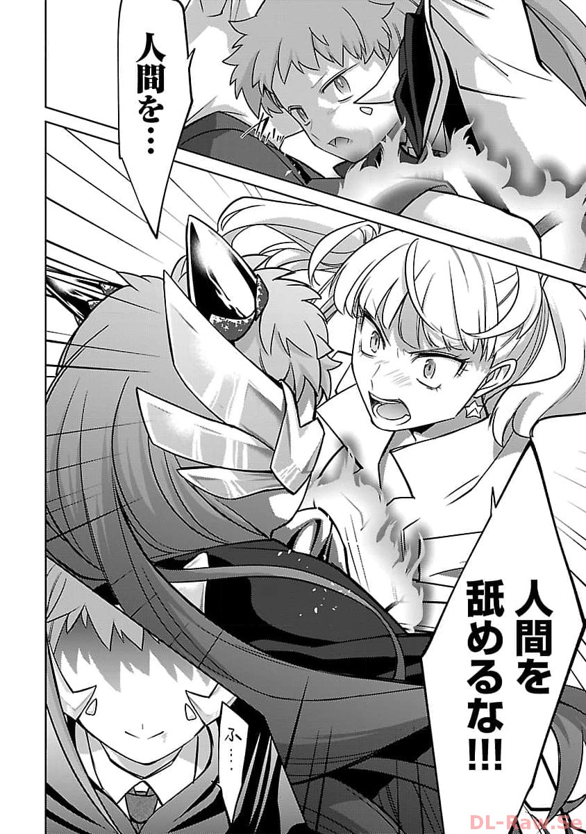 KOGEKI RYOKU KYOKU BURI NO SAIKYO MAJUTSU SHI KINRYOKU CHI 9999 NO DAIKEN SHI, TENSEI SHITE NI DOME NO JINSEI WO AYUMU - raw - Chapter 24 - https://jpdd.ccdd.to/JPDD/kogekiryokukyokuburinosaikyomajutsushikinryokuchi9999nodaikenshitenseishitenidomenojinseiwoayumu/257431/ewdqa0hrtum.jpg