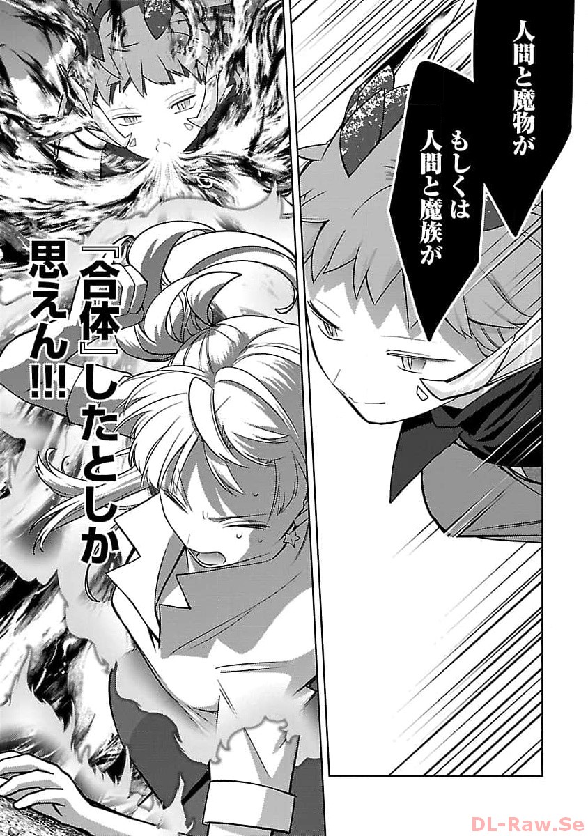 KOGEKI RYOKU KYOKU BURI NO SAIKYO MAJUTSU SHI KINRYOKU CHI 9999 NO DAIKEN SHI, TENSEI SHITE NI DOME NO JINSEI WO AYUMU - raw - Chapter 24 - https://jpdd.ccdd.to/JPDD/kogekiryokukyokuburinosaikyomajutsushikinryokuchi9999nodaikenshitenseishitenidomenojinseiwoayumu/257431/fhvov5wk1nf.jpg