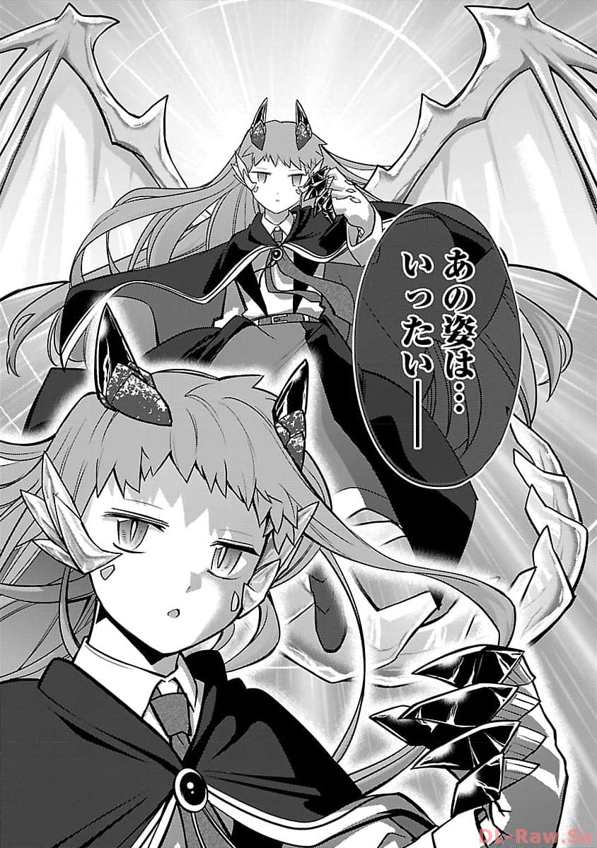 KOGEKI RYOKU KYOKU BURI NO SAIKYO MAJUTSU SHI KINRYOKU CHI 9999 NO DAIKEN SHI, TENSEI SHITE NI DOME NO JINSEI WO AYUMU - raw - Chapter 24 - https://jpdd.ccdd.to/JPDD/kogekiryokukyokuburinosaikyomajutsushikinryokuchi9999nodaikenshitenseishitenidomenojinseiwoayumu/257431/fndbpwbu0xp.jpg