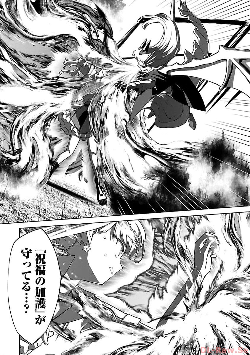 KOGEKI RYOKU KYOKU BURI NO SAIKYO MAJUTSU SHI KINRYOKU CHI 9999 NO DAIKEN SHI, TENSEI SHITE NI DOME NO JINSEI WO AYUMU - raw - Chapter 24 - https://jpdd.ccdd.to/JPDD/kogekiryokukyokuburinosaikyomajutsushikinryokuchi9999nodaikenshitenseishitenidomenojinseiwoayumu/257431/lhzkrva51tw.jpg