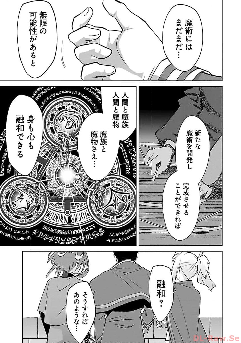 KOGEKI RYOKU KYOKU BURI NO SAIKYO MAJUTSU SHI KINRYOKU CHI 9999 NO DAIKEN SHI, TENSEI SHITE NI DOME NO JINSEI WO AYUMU - raw - Chapter 24 - https://jpdd.ccdd.to/JPDD/kogekiryokukyokuburinosaikyomajutsushikinryokuchi9999nodaikenshitenseishitenidomenojinseiwoayumu/257431/mb0jqjgaetx.jpg