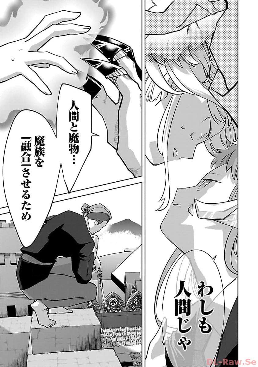KOGEKI RYOKU KYOKU BURI NO SAIKYO MAJUTSU SHI KINRYOKU CHI 9999 NO DAIKEN SHI, TENSEI SHITE NI DOME NO JINSEI WO AYUMU - raw - Chapter 24 - https://jpdd.ccdd.to/JPDD/kogekiryokukyokuburinosaikyomajutsushikinryokuchi9999nodaikenshitenseishitenidomenojinseiwoayumu/257431/oei1yi45lem.jpg