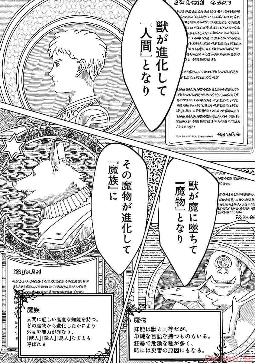 KOGEKI RYOKU KYOKU BURI NO SAIKYO MAJUTSU SHI KINRYOKU CHI 9999 NO DAIKEN SHI, TENSEI SHITE NI DOME NO JINSEI WO AYUMU - raw - Chapter 24 - https://jpdd.ccdd.to/JPDD/kogekiryokukyokuburinosaikyomajutsushikinryokuchi9999nodaikenshitenseishitenidomenojinseiwoayumu/257431/profms5pa5g.jpg