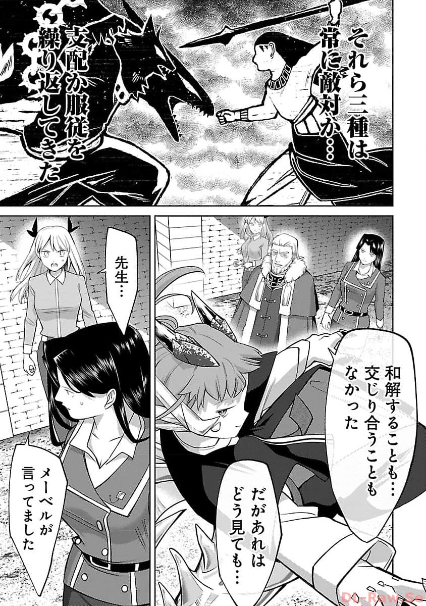 KOGEKI RYOKU KYOKU BURI NO SAIKYO MAJUTSU SHI KINRYOKU CHI 9999 NO DAIKEN SHI, TENSEI SHITE NI DOME NO JINSEI WO AYUMU - raw - Chapter 24 - https://jpdd.ccdd.to/JPDD/kogekiryokukyokuburinosaikyomajutsushikinryokuchi9999nodaikenshitenseishitenidomenojinseiwoayumu/257431/vx3rzxdzfne.jpg