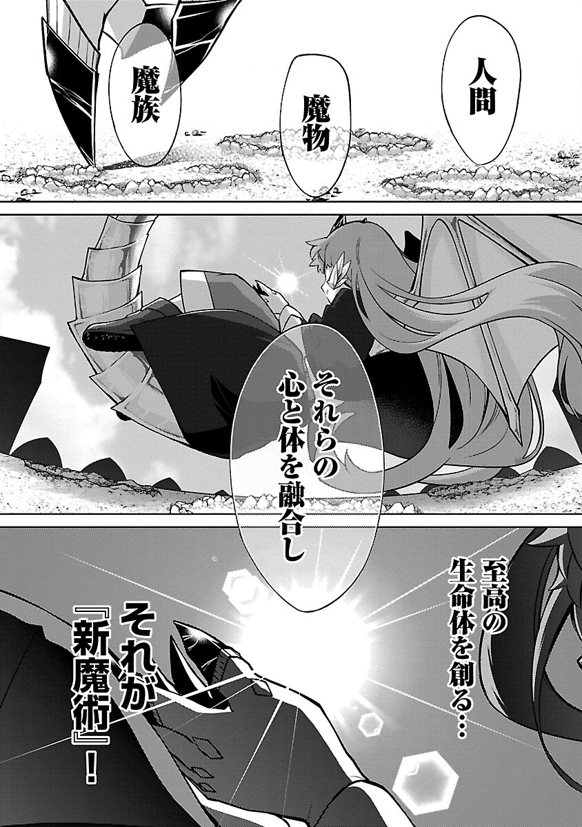 KOGEKI RYOKU KYOKU BURI NO SAIKYO MAJUTSU SHI KINRYOKU CHI 9999 NO DAIKEN SHI, TENSEI SHITE NI DOME NO JINSEI WO AYUMU - raw - Chapter 25 - https://jpdd.ccdd.to/JPDD/kogekiryokukyokuburinosaikyomajutsushikinryokuchi9999nodaikenshitenseishitenidomenojinseiwoayumu/264797/apy0fgfcbqb.jpg