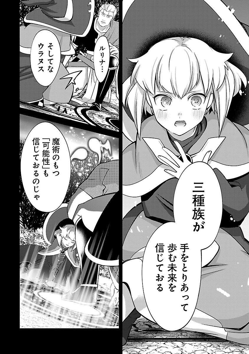 KOGEKI RYOKU KYOKU BURI NO SAIKYO MAJUTSU SHI KINRYOKU CHI 9999 NO DAIKEN SHI, TENSEI SHITE NI DOME NO JINSEI WO AYUMU - raw - Chapter 25 - https://jpdd.ccdd.to/JPDD/kogekiryokukyokuburinosaikyomajutsushikinryokuchi9999nodaikenshitenseishitenidomenojinseiwoayumu/264797/e2zf11vqsbt.jpg