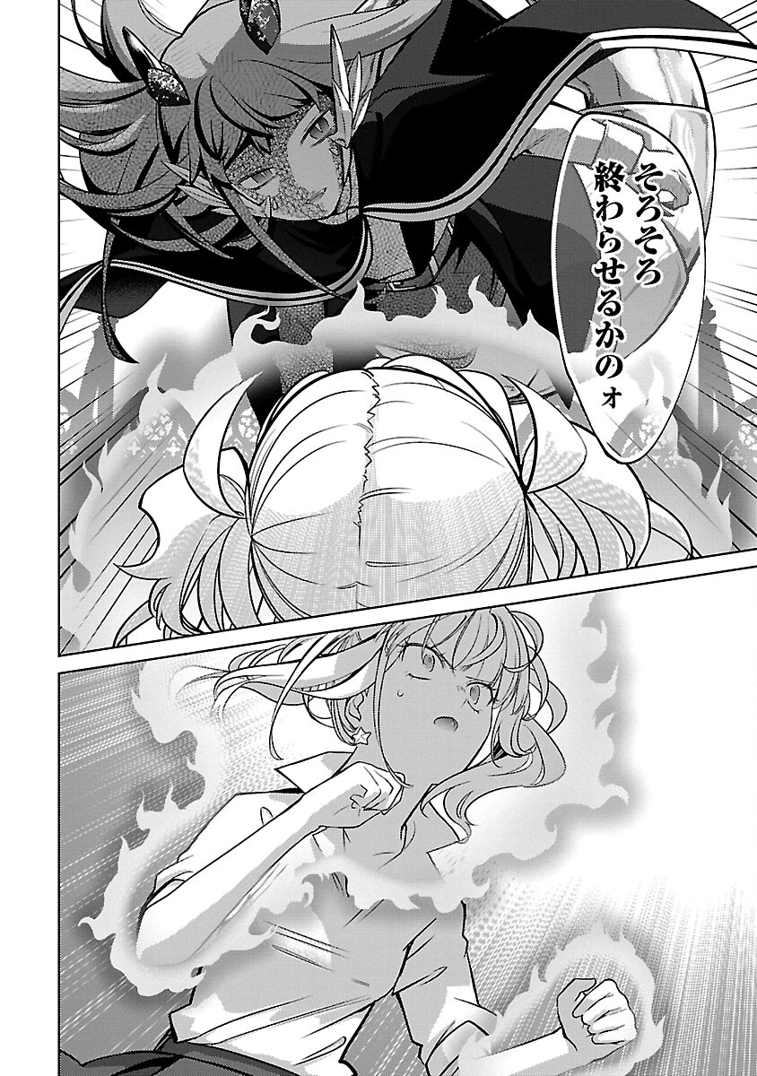 KOGEKI RYOKU KYOKU BURI NO SAIKYO MAJUTSU SHI KINRYOKU CHI 9999 NO DAIKEN SHI, TENSEI SHITE NI DOME NO JINSEI WO AYUMU - raw - Chapter 25 - https://jpdd.ccdd.to/JPDD/kogekiryokukyokuburinosaikyomajutsushikinryokuchi9999nodaikenshitenseishitenidomenojinseiwoayumu/264797/hh2yycm3y3b.jpg