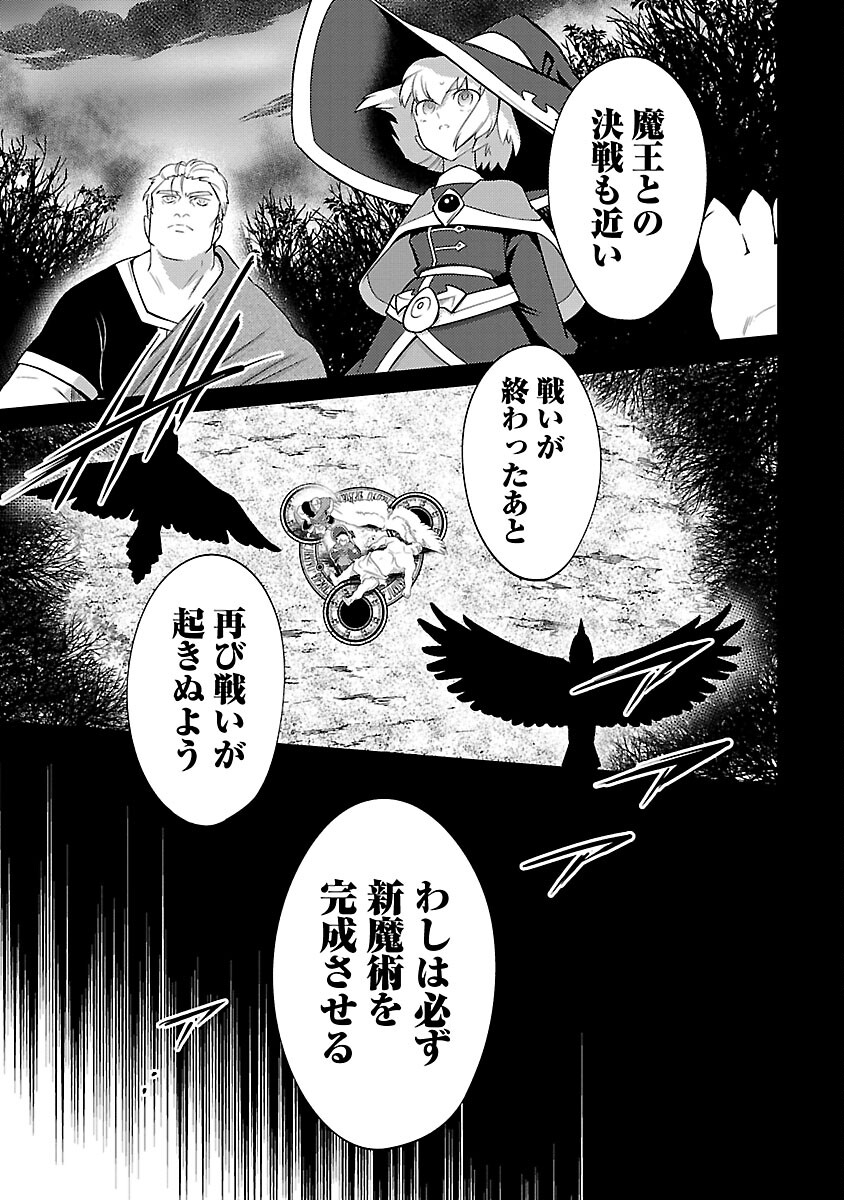 KOGEKI RYOKU KYOKU BURI NO SAIKYO MAJUTSU SHI KINRYOKU CHI 9999 NO DAIKEN SHI, TENSEI SHITE NI DOME NO JINSEI WO AYUMU - raw - Chapter 25 - https://jpdd.ccdd.to/JPDD/kogekiryokukyokuburinosaikyomajutsushikinryokuchi9999nodaikenshitenseishitenidomenojinseiwoayumu/264797/i0ymdc3fvnq.jpg