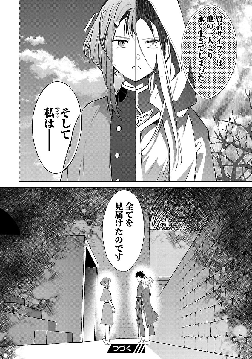 KOGEKI RYOKU KYOKU BURI NO SAIKYO MAJUTSU SHI KINRYOKU CHI 9999 NO DAIKEN SHI, TENSEI SHITE NI DOME NO JINSEI WO AYUMU - raw - Chapter 25 - https://jpdd.ccdd.to/JPDD/kogekiryokukyokuburinosaikyomajutsushikinryokuchi9999nodaikenshitenseishitenidomenojinseiwoayumu/264797/jq2noiqfawx.jpg