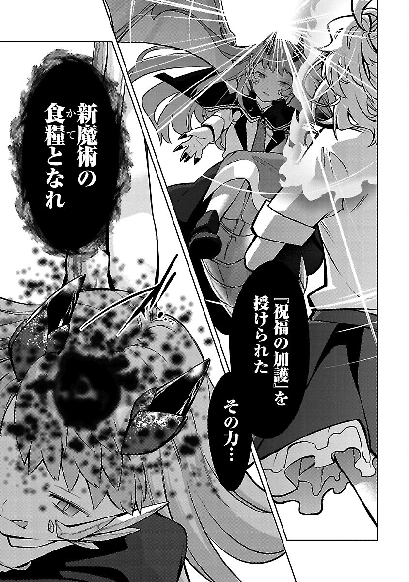 KOGEKI RYOKU KYOKU BURI NO SAIKYO MAJUTSU SHI KINRYOKU CHI 9999 NO DAIKEN SHI, TENSEI SHITE NI DOME NO JINSEI WO AYUMU - raw - Chapter 25 - https://jpdd.ccdd.to/JPDD/kogekiryokukyokuburinosaikyomajutsushikinryokuchi9999nodaikenshitenseishitenidomenojinseiwoayumu/264797/n2zlzjti142.jpg