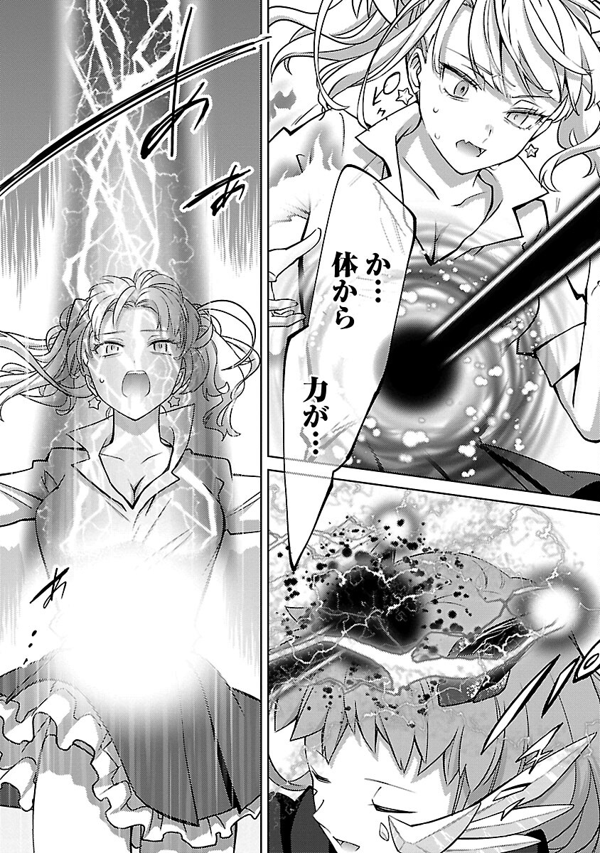 KOGEKI RYOKU KYOKU BURI NO SAIKYO MAJUTSU SHI KINRYOKU CHI 9999 NO DAIKEN SHI, TENSEI SHITE NI DOME NO JINSEI WO AYUMU - raw - Chapter 25 - https://jpdd.ccdd.to/JPDD/kogekiryokukyokuburinosaikyomajutsushikinryokuchi9999nodaikenshitenseishitenidomenojinseiwoayumu/264797/qdwppqq40ns.jpg