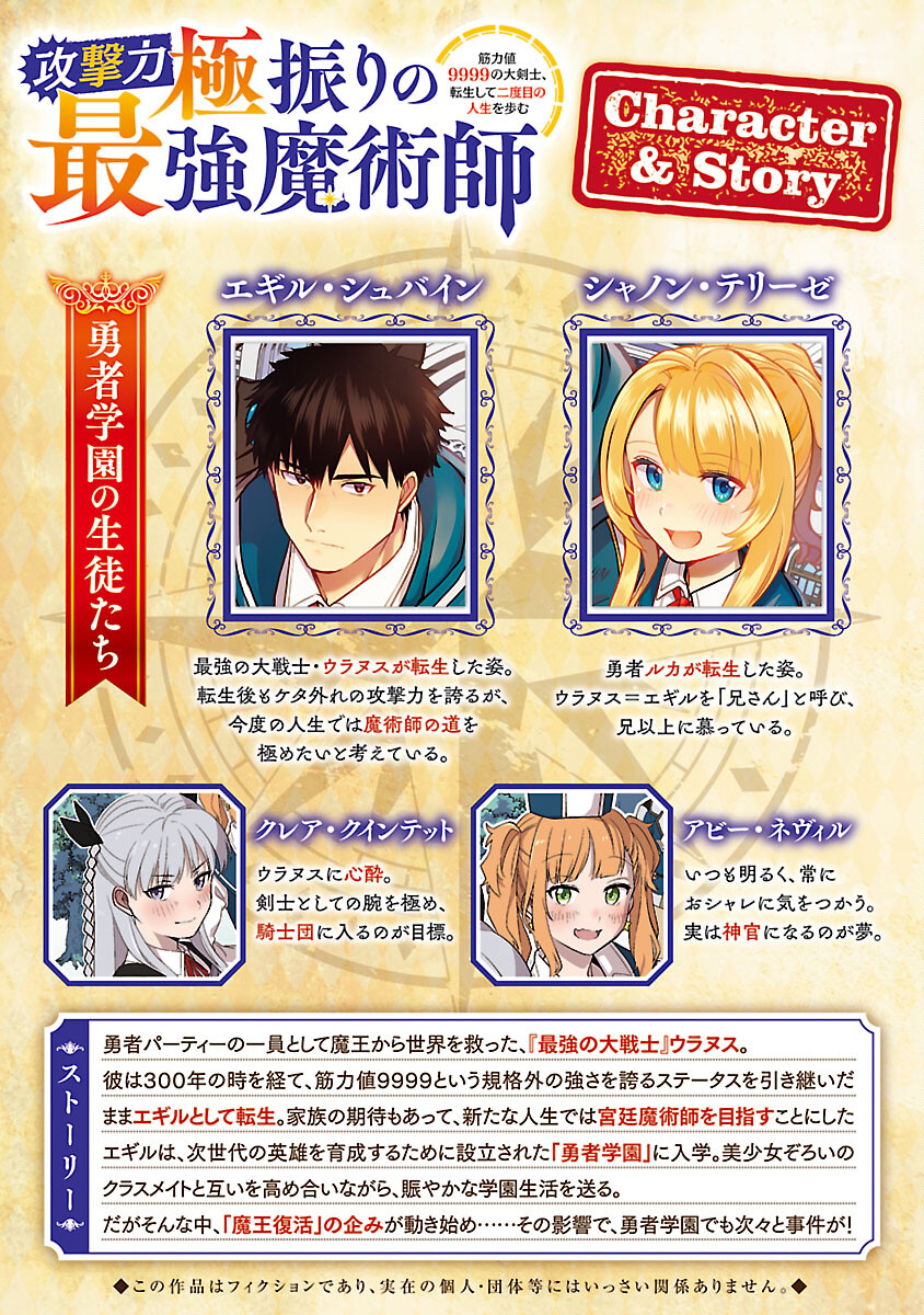 KOGEKI RYOKU KYOKU BURI NO SAIKYO MAJUTSU SHI KINRYOKU CHI 9999 NO DAIKEN SHI, TENSEI SHITE NI DOME NO JINSEI WO AYUMU - raw - Chapter 25 - https://jpdd.ccdd.to/JPDD/kogekiryokukyokuburinosaikyomajutsushikinryokuchi9999nodaikenshitenseishitenidomenojinseiwoayumu/264797/wpdvx3tpxt5.jpg