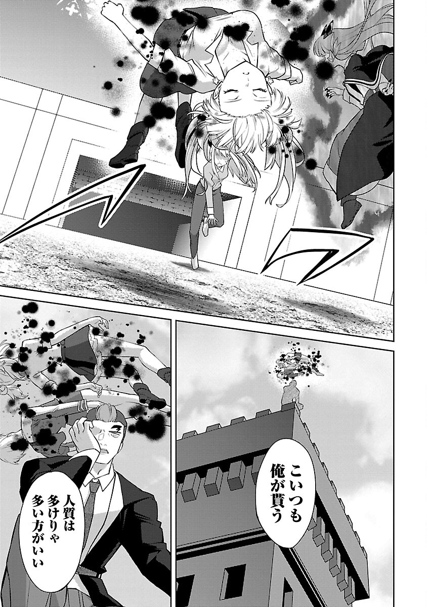 KOGEKI RYOKU KYOKU BURI NO SAIKYO MAJUTSU SHI KINRYOKU CHI 9999 NO DAIKEN SHI, TENSEI SHITE NI DOME NO JINSEI WO AYUMU - raw - Chapter 25 - https://jpdd.ccdd.to/JPDD/kogekiryokukyokuburinosaikyomajutsushikinryokuchi9999nodaikenshitenseishitenidomenojinseiwoayumu/264797/xsc1n3a0a5h.jpg